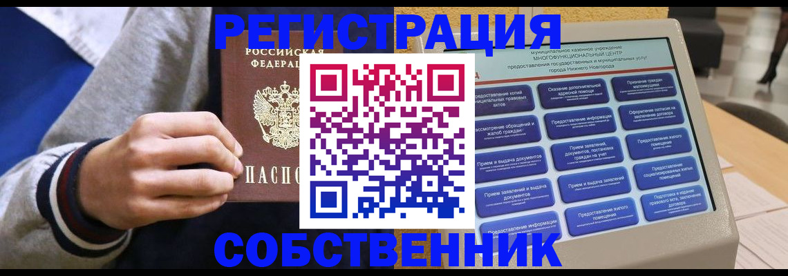 временная регистрация госуслуги в Сердобске